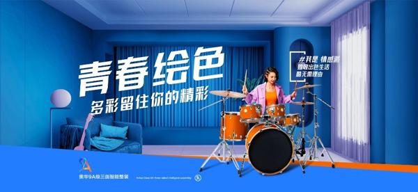 奥华生态顶墙定制家